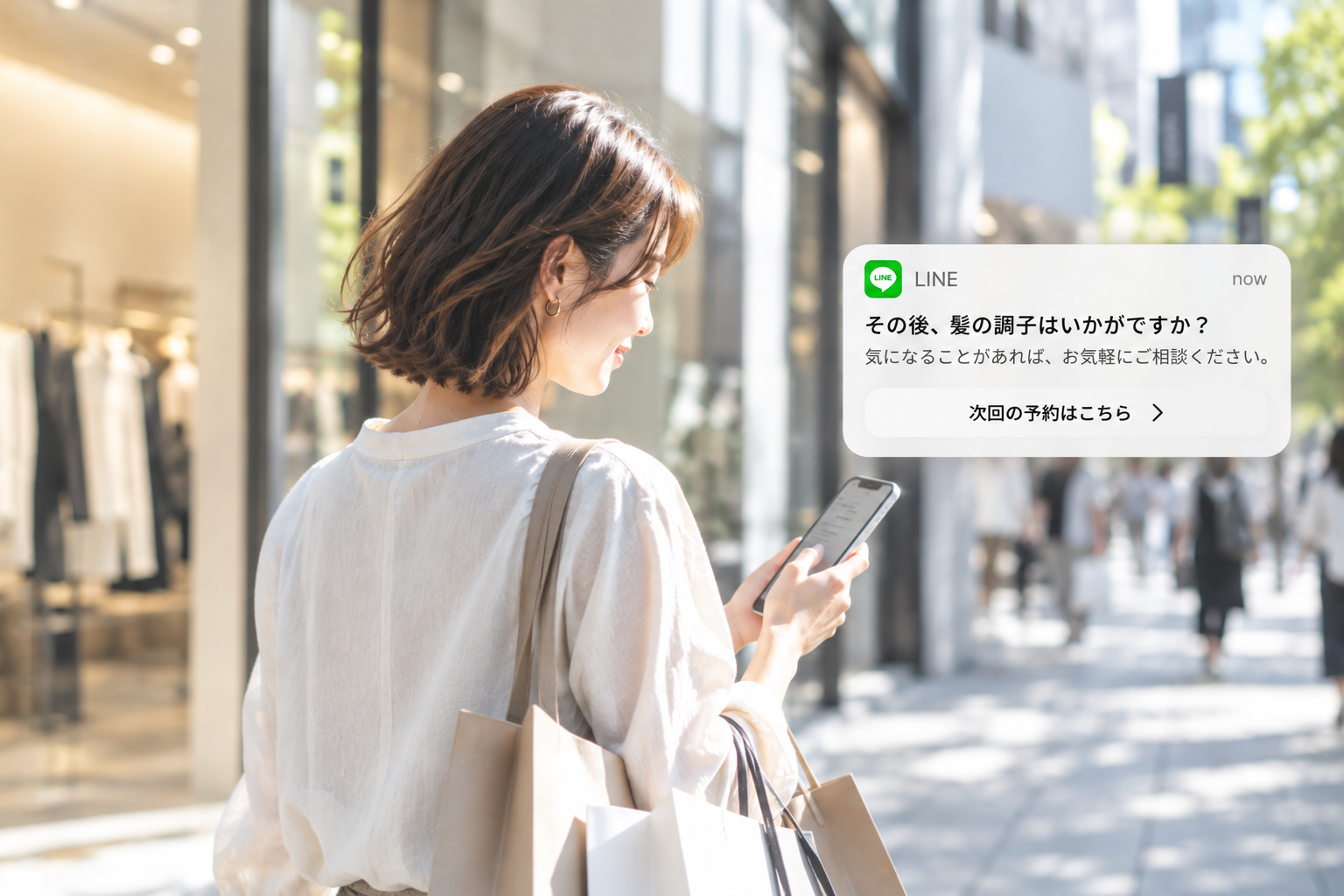 買い物中にスマートフォンを見る女性と、再来店を案内するLINE通知の活用イメージ